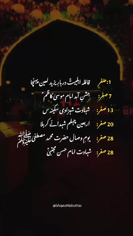 TikTok video thumbnail by ishq_e_ahlebait_as