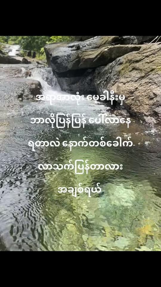 TikTok video thumbnail by hein.htet4262
