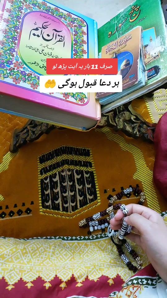 TikTok video thumbnail by erum_anwer20