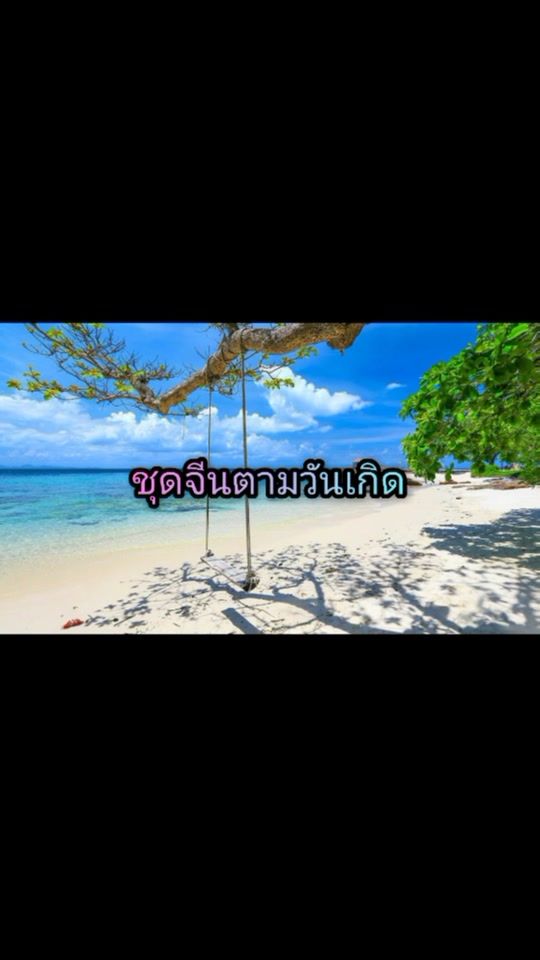 TikTok video thumbnail by annee555