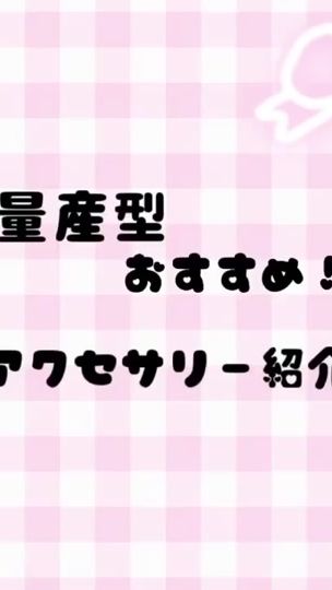 TikTok video thumbnail by channana50