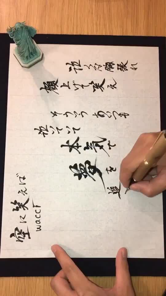 TikTok video thumbnail by shodo_don