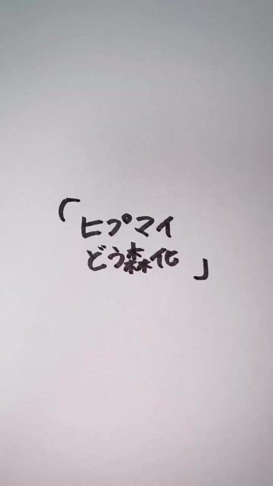 TikTok video thumbnail by mizore_da