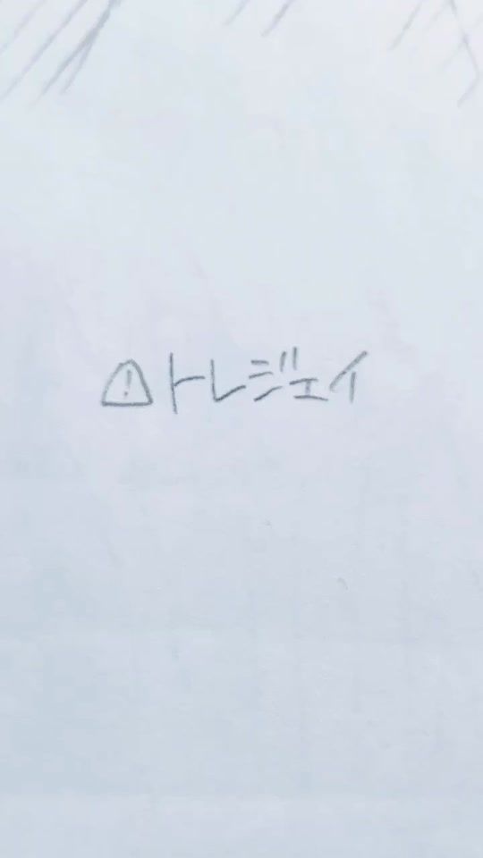 TikTok video thumbnail by hanemiya_toru
