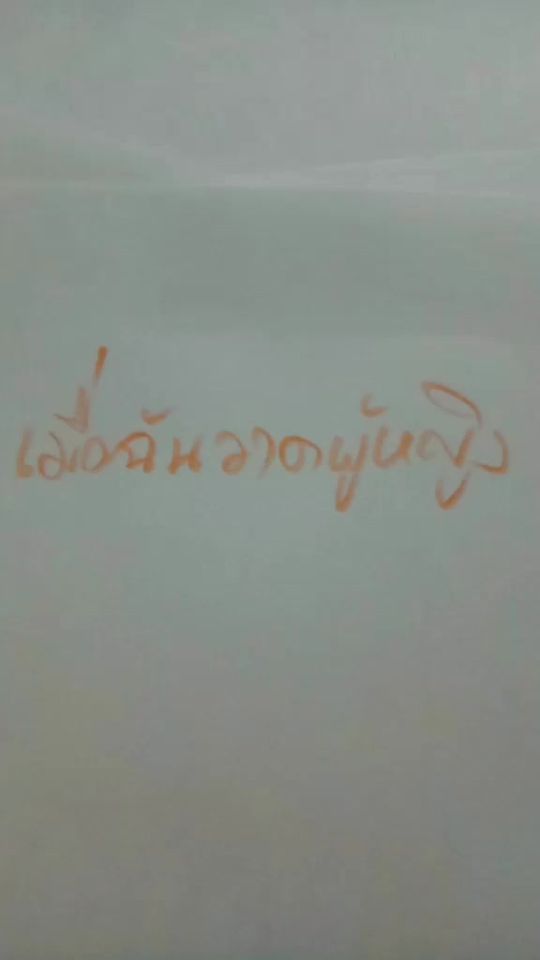 TikTok video thumbnail by s2_thai20092000