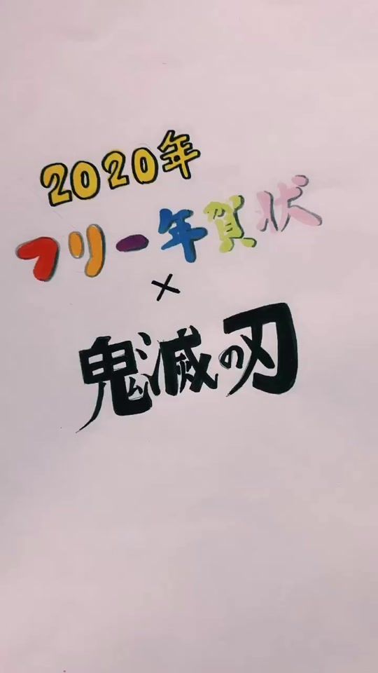 TikTok video thumbnail by shou2525