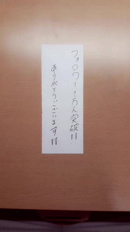 TikTok video thumbnail by shun777tako