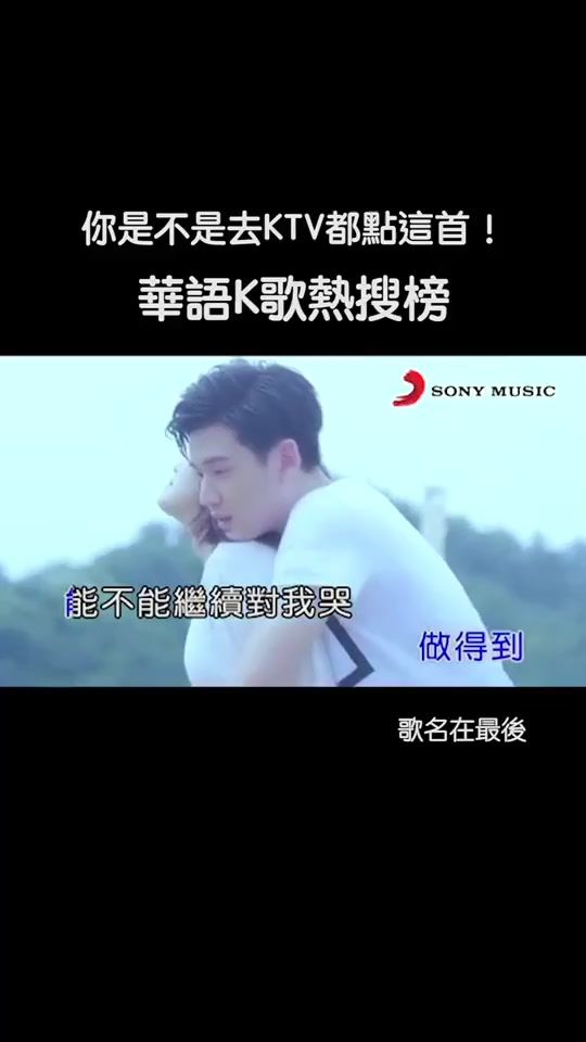 TikTok video thumbnail by sonymusictaiwan