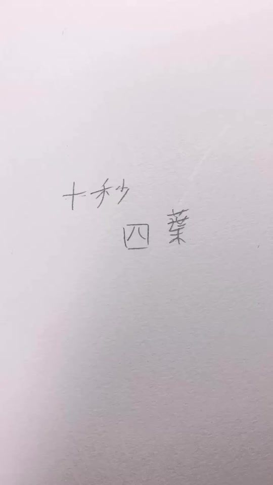 TikTok video thumbnail by tenpuur