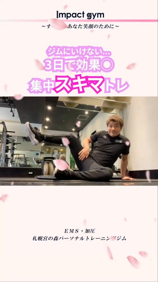 TikTok video thumbnail by impactgym