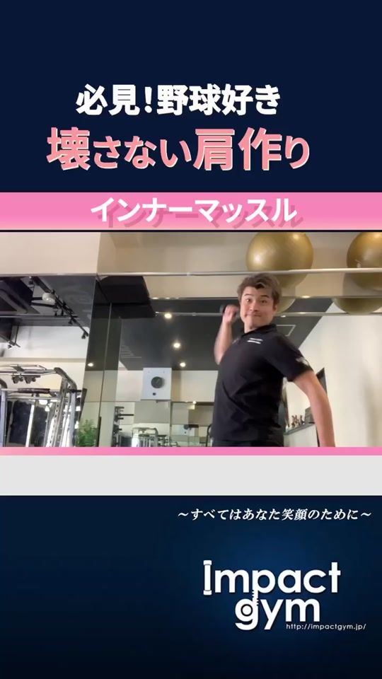 TikTok video thumbnail by impactgym