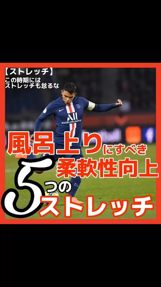 TikTok video thumbnail by soccer.kintre