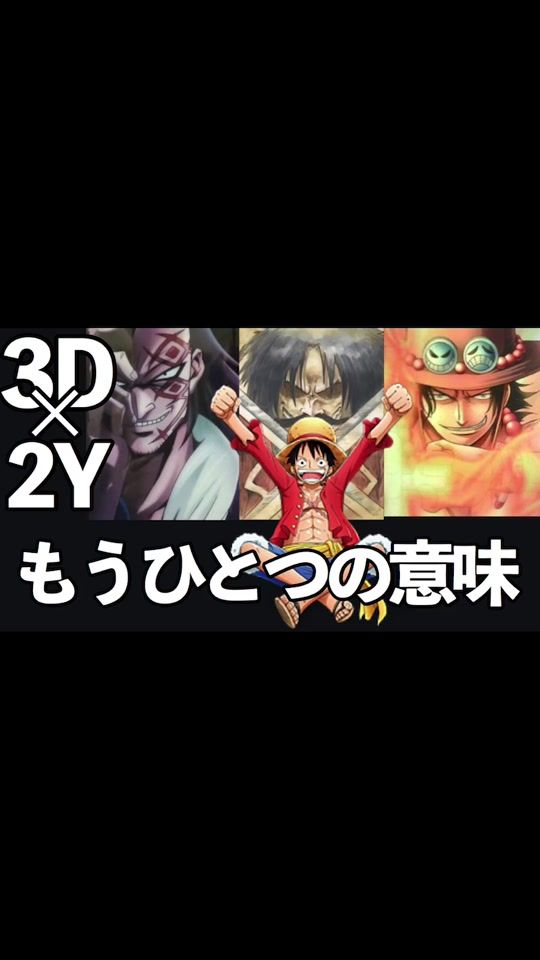 TikTok video thumbnail by abnormalbrainonepiece