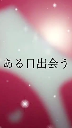 TikTok video thumbnail by coco___ssss