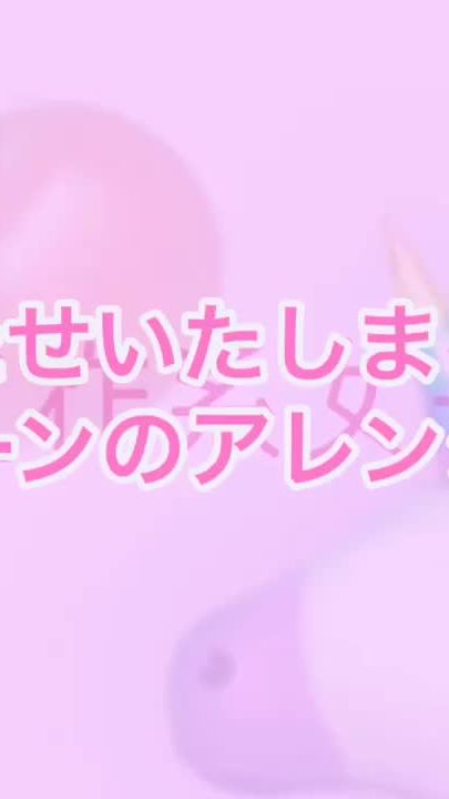 TikTok video thumbnail by kousakukeijoshi