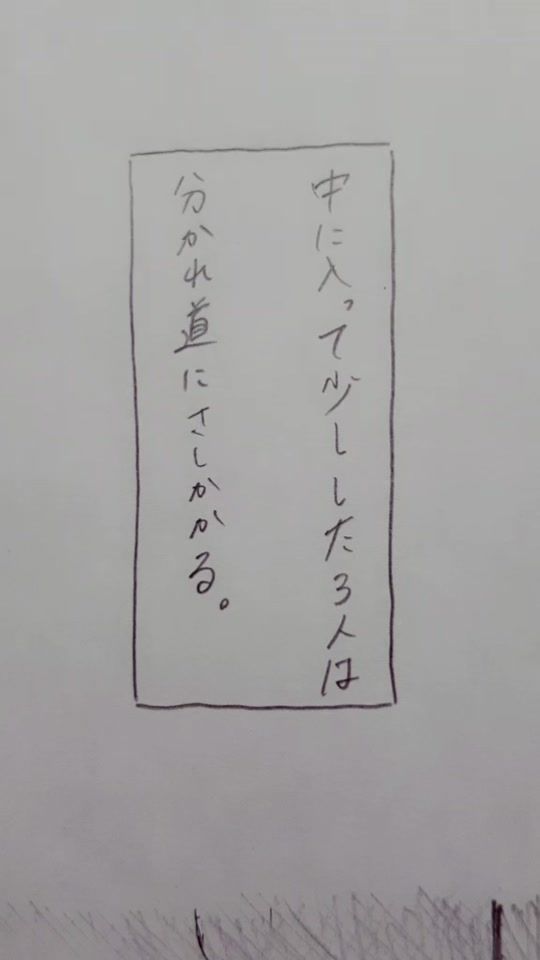 TikTok video thumbnail by shun777tako