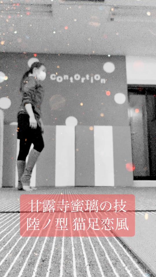 TikTok video thumbnail by yk_contortion