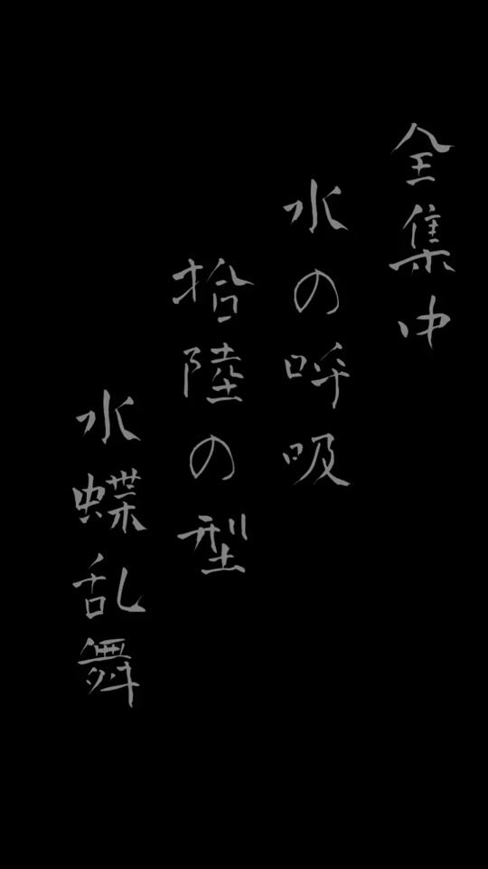 TikTok video thumbnail by tomioka_giyuu_