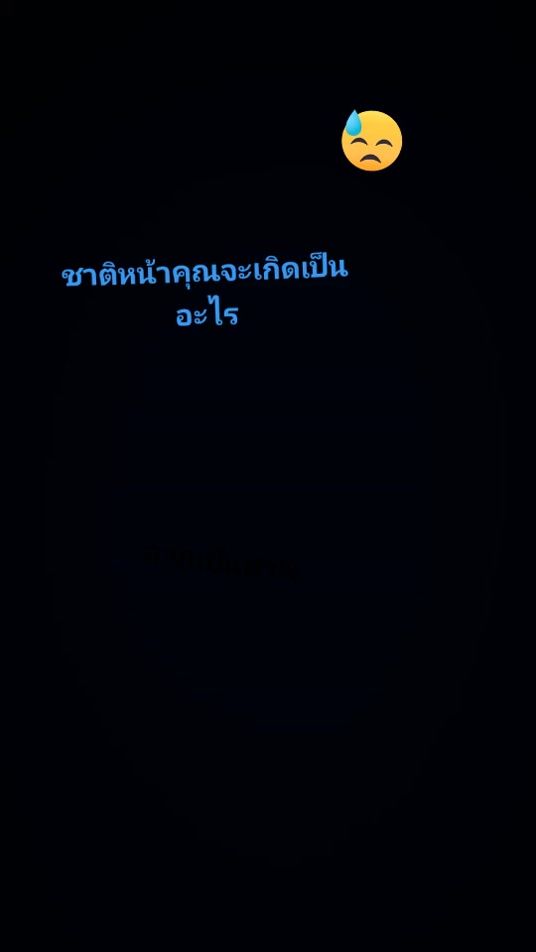 TikTok video thumbnail by anantpetchko