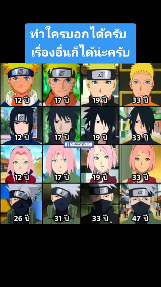 TikTok video thumbnail by narutoreex2