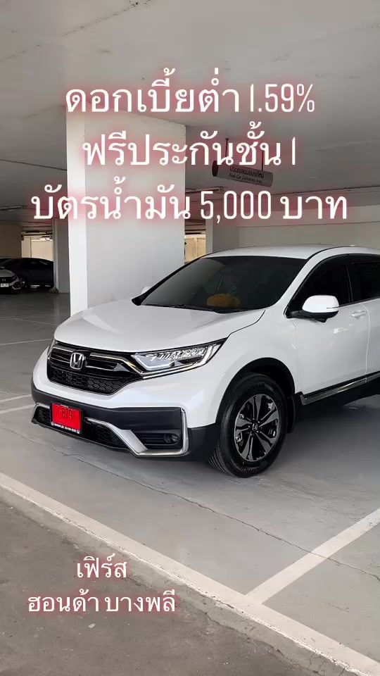 TikTok video thumbnail by first_honda