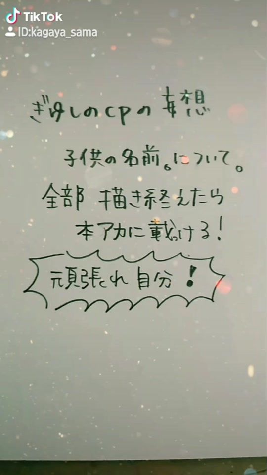 TikTok video thumbnail by kagaya_sama