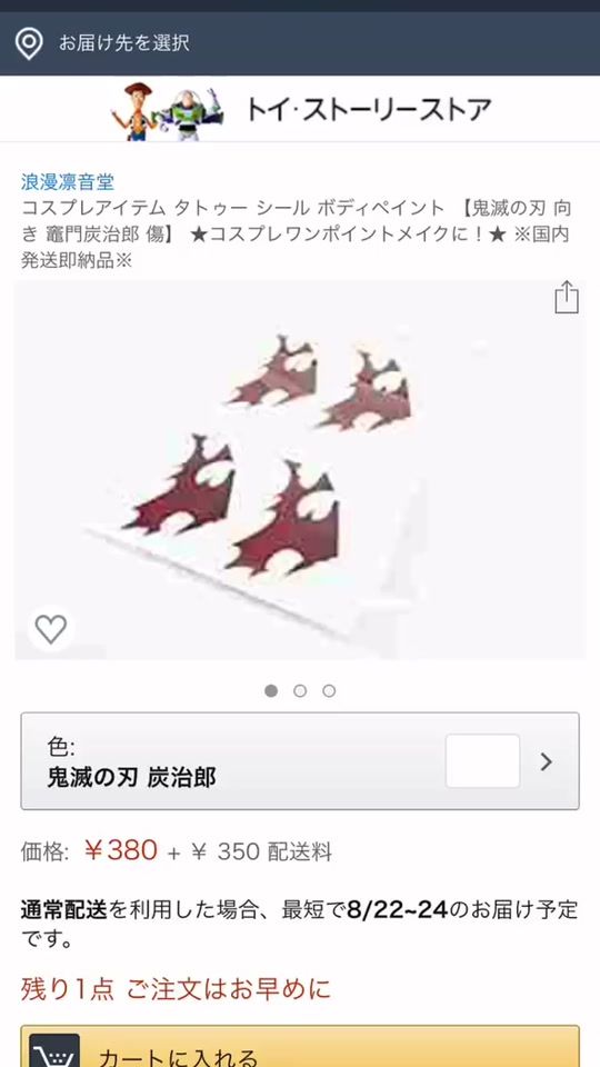 TikTok video thumbnail by kumomo00