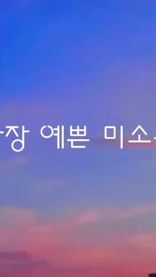 TikTok video thumbnail by eunji__1101
