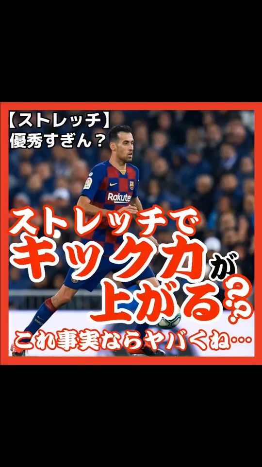 TikTok video thumbnail by soccer.kintre