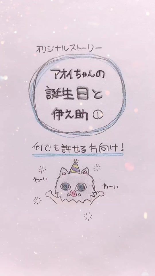 TikTok video thumbnail by ririri03_6