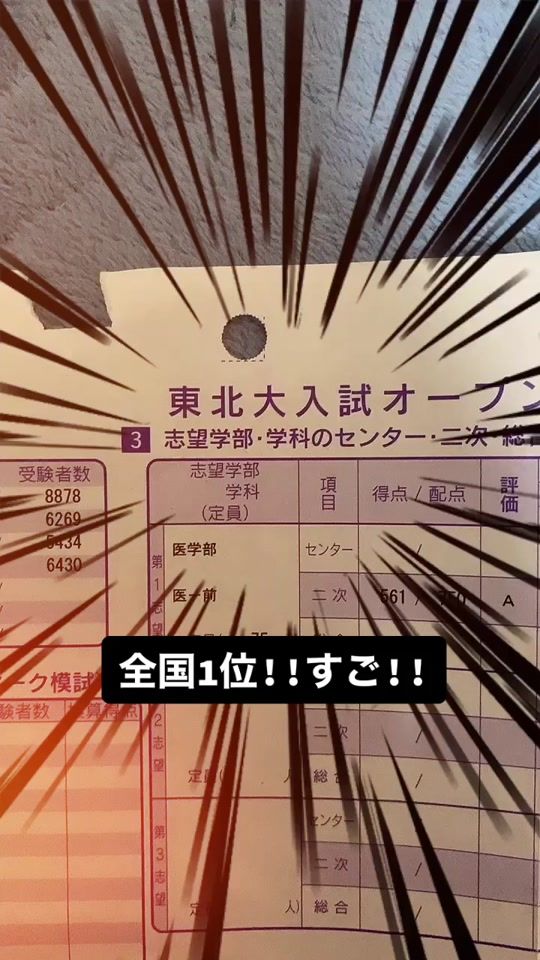 TikTok video thumbnail by ippajindayo