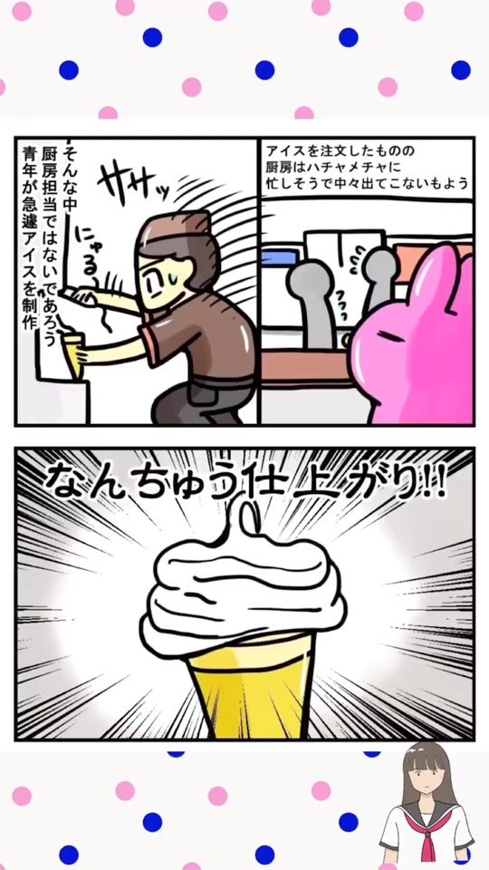 TikTok video thumbnail by ayamiusagi