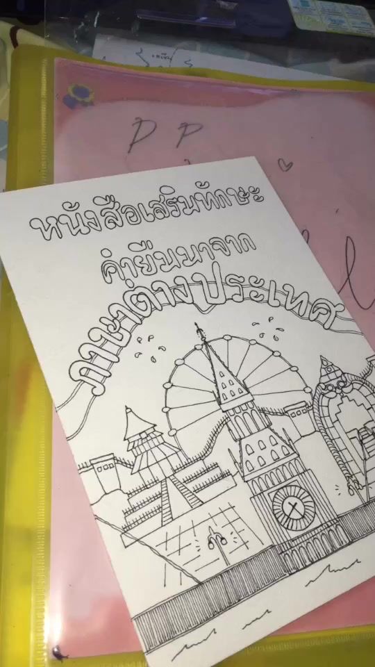 TikTok video thumbnail by piplengii