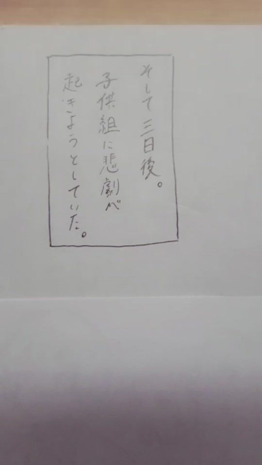 TikTok video thumbnail by shun777tako