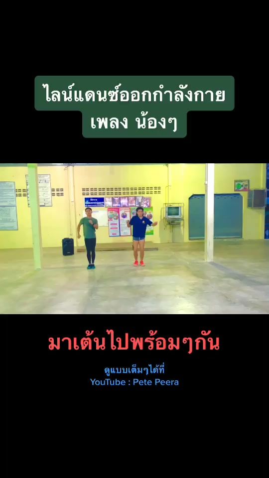 TikTok video thumbnail by petepeera