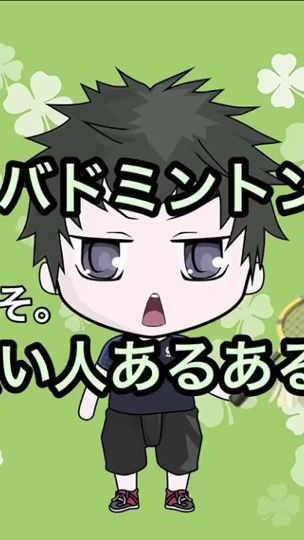TikTok video thumbnail by badmintonryo