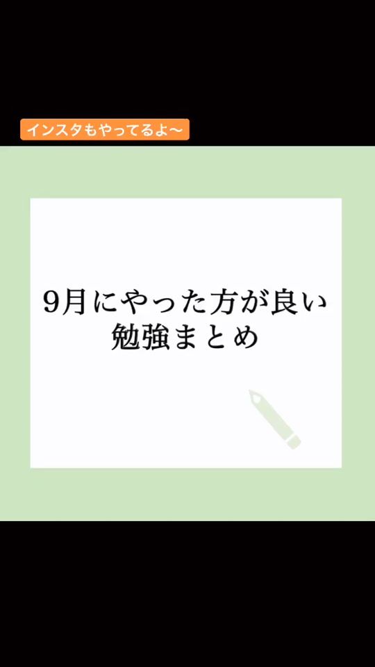 TikTok video thumbnail by study__coach