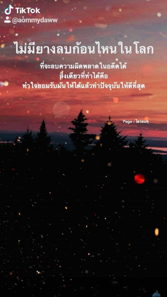 TikTok video thumbnail by .dragon_alone